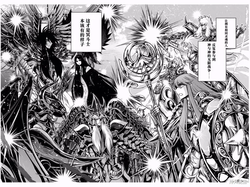 聖鬥士星矢冥王異傳漆黑之翼,第34话,第16张