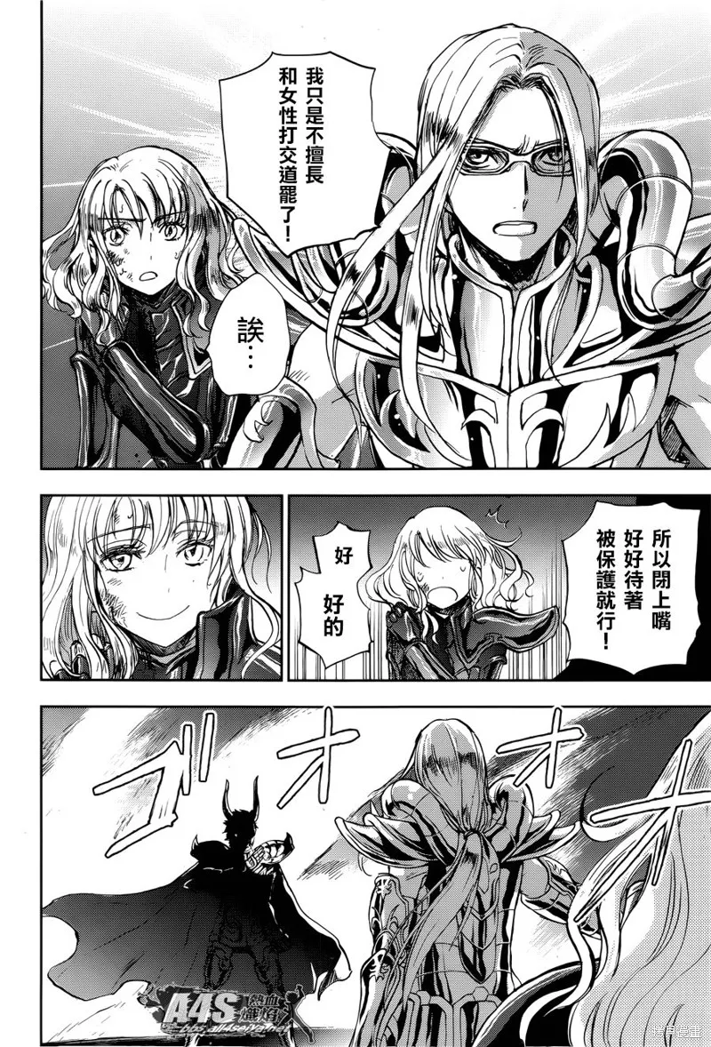 聖鬥士星矢冥王異傳漆黑之翼,第08话,第14张