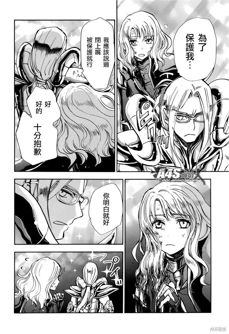 聖鬥士星矢冥王異傳漆黑之翼,第08话,第16张