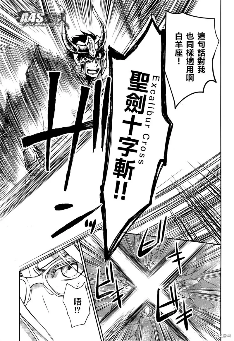 聖鬥士星矢冥王異傳漆黑之翼,第08话,第19张