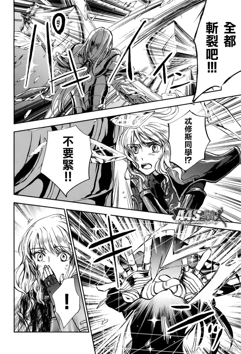 聖鬥士星矢冥王異傳漆黑之翼,第08话,第20张