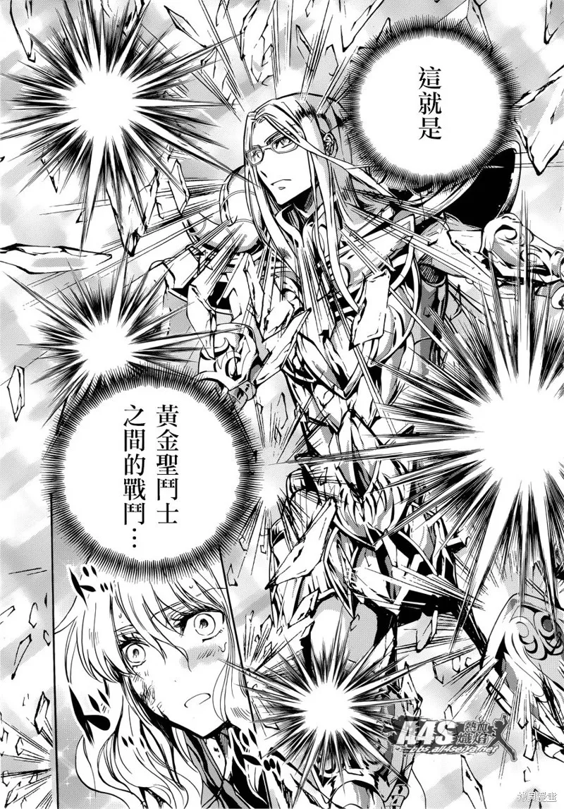 聖鬥士星矢冥王異傳漆黑之翼,第08话,第25张