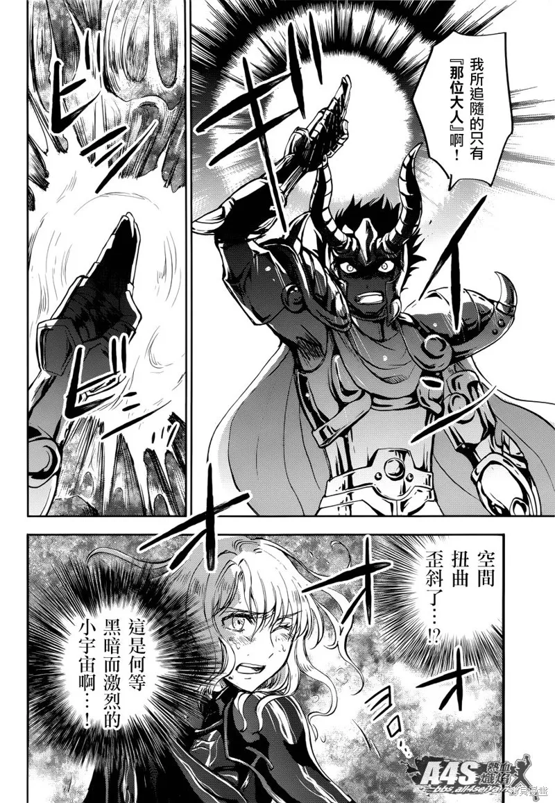 聖鬥士星矢冥王異傳漆黑之翼,第08话,第4张