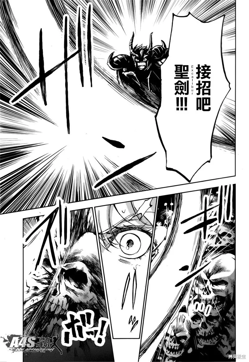 聖鬥士星矢冥王異傳漆黑之翼,第08话,第7张