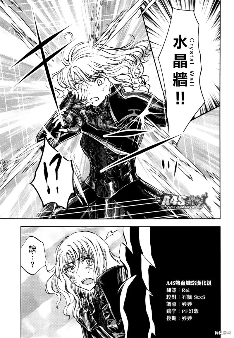 聖鬥士星矢冥王異傳漆黑之翼,第08话,第9张