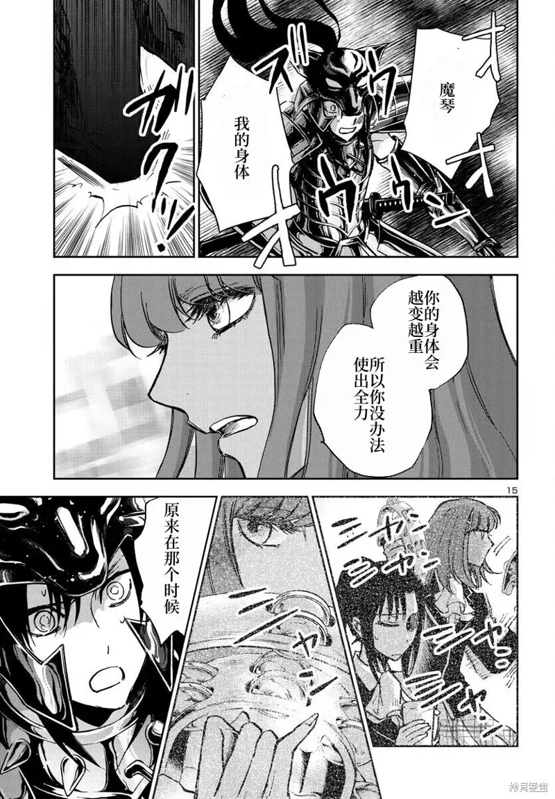 聖鬥士星矢冥王異傳漆黑之翼,第25话,第15张