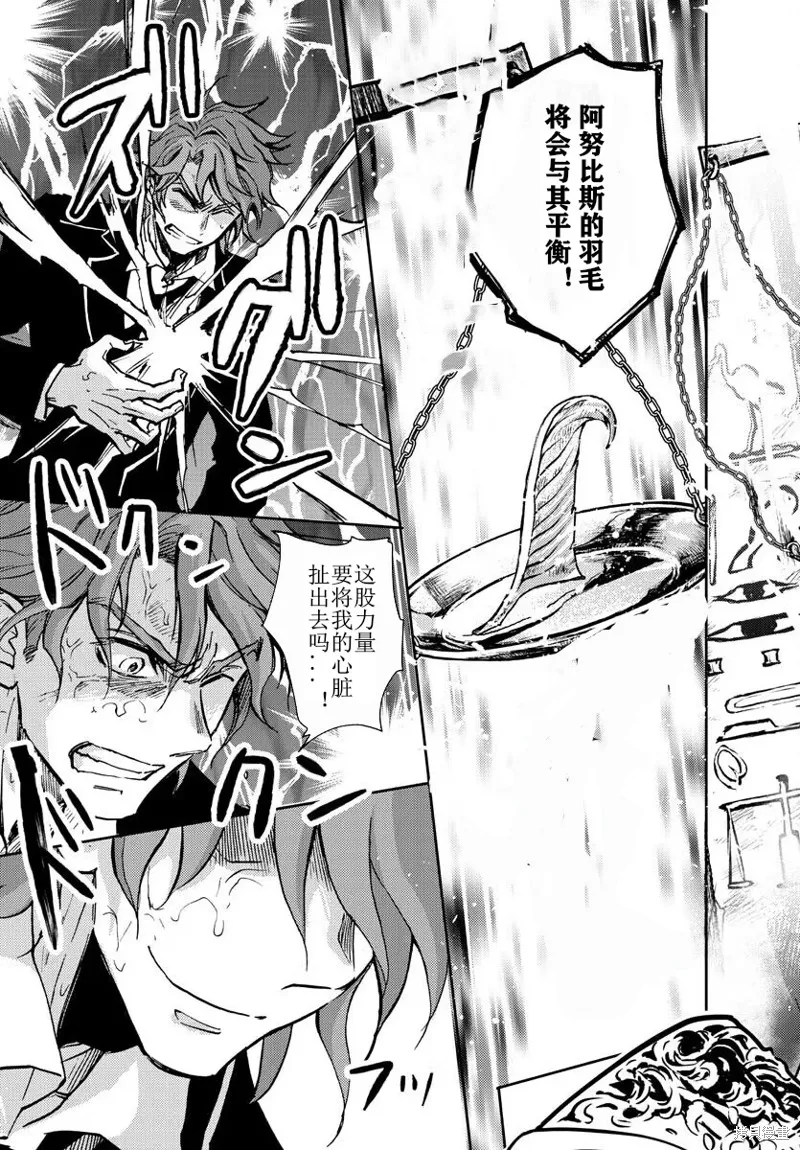 聖鬥士星矢冥王異傳漆黑之翼,第25话,第21张