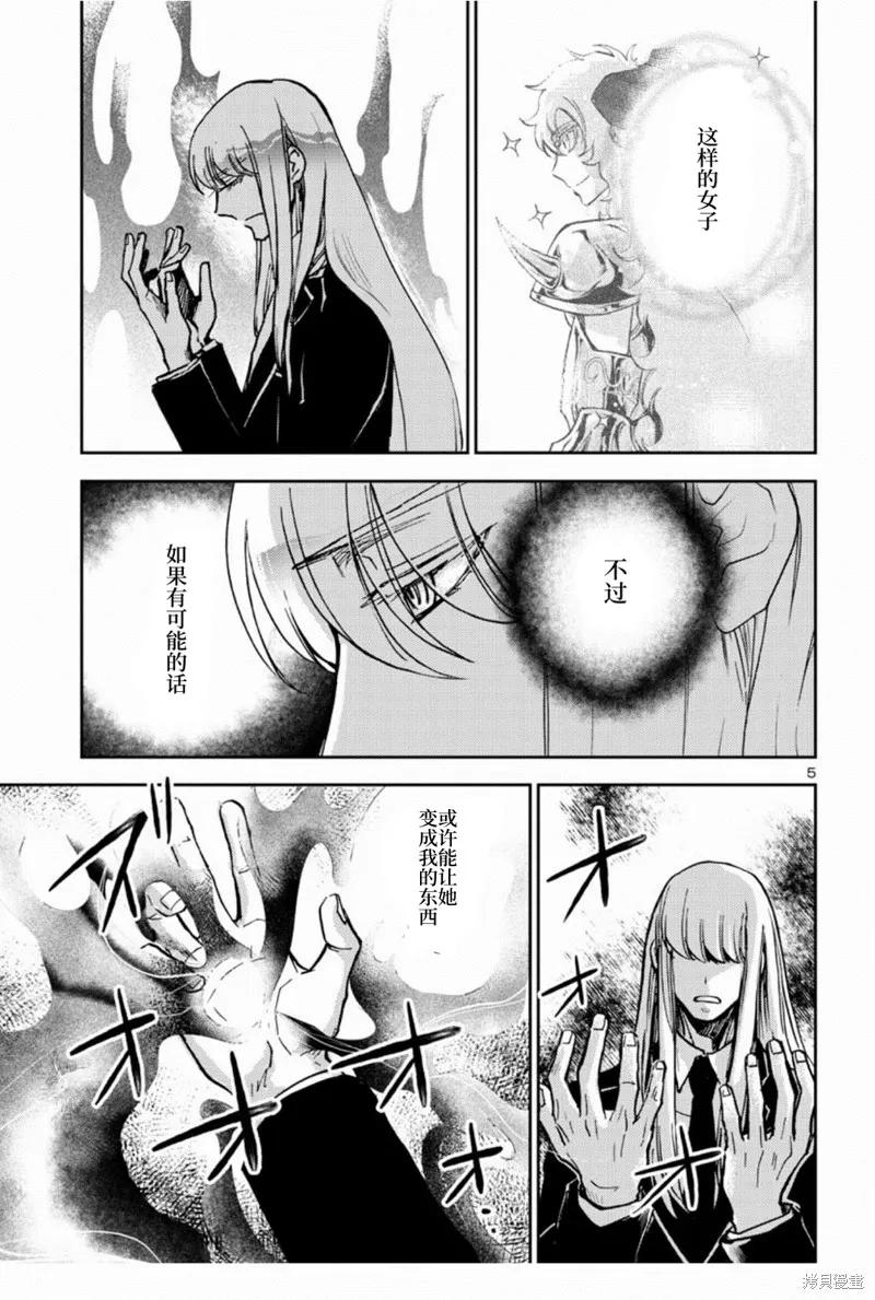 聖鬥士星矢冥王異傳漆黑之翼,第25话,第5张