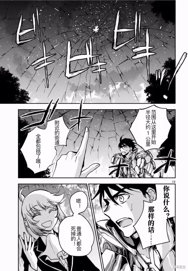 聖鬥士星矢冥王異傳漆黑之翼,第35话,第13张