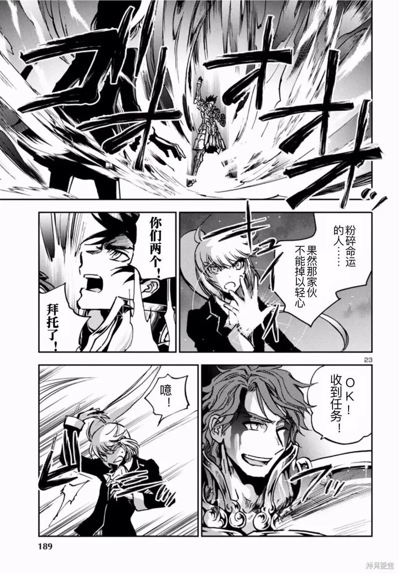 聖鬥士星矢冥王異傳漆黑之翼,第35话,第17张