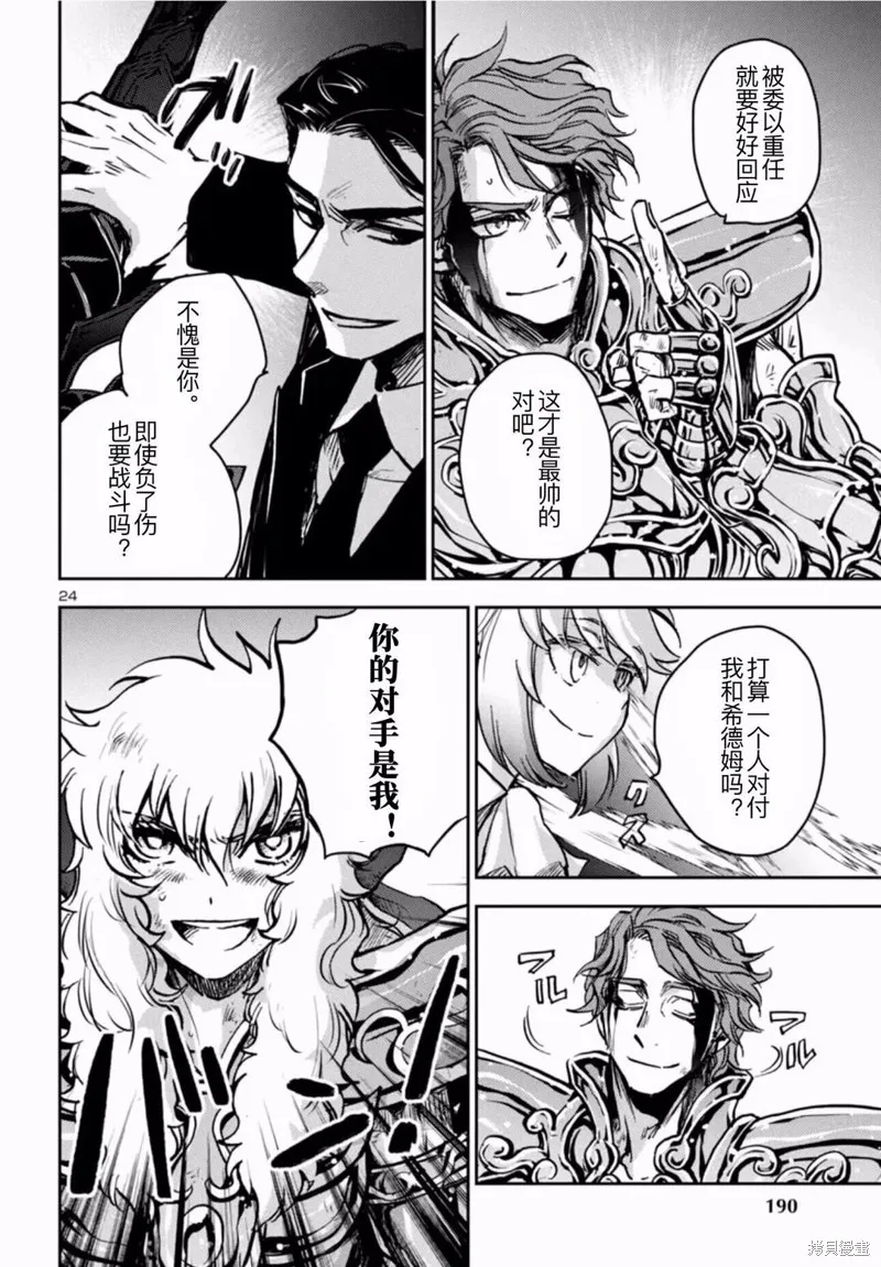 聖鬥士星矢冥王異傳漆黑之翼,第35话,第18张