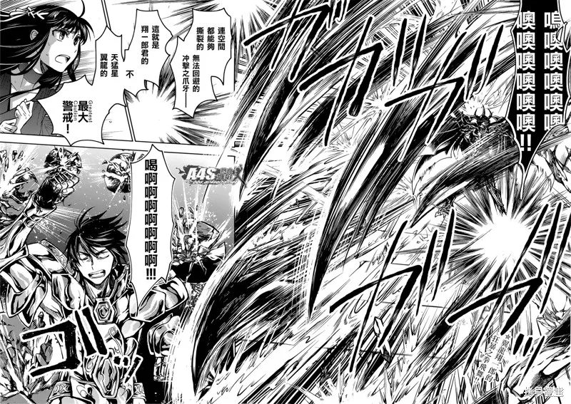 聖鬥士星矢冥王異傳漆黑之翼,第14话,第3张