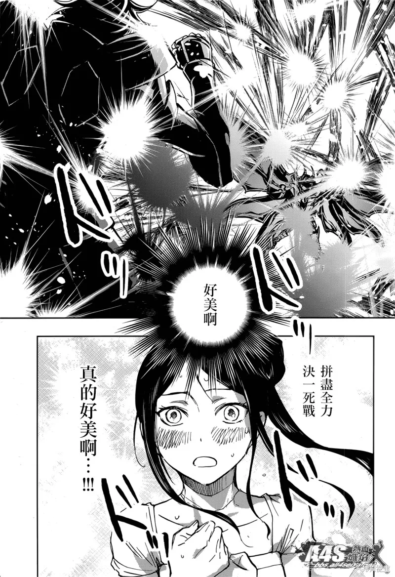 聖鬥士星矢冥王異傳漆黑之翼,第14话,第7张