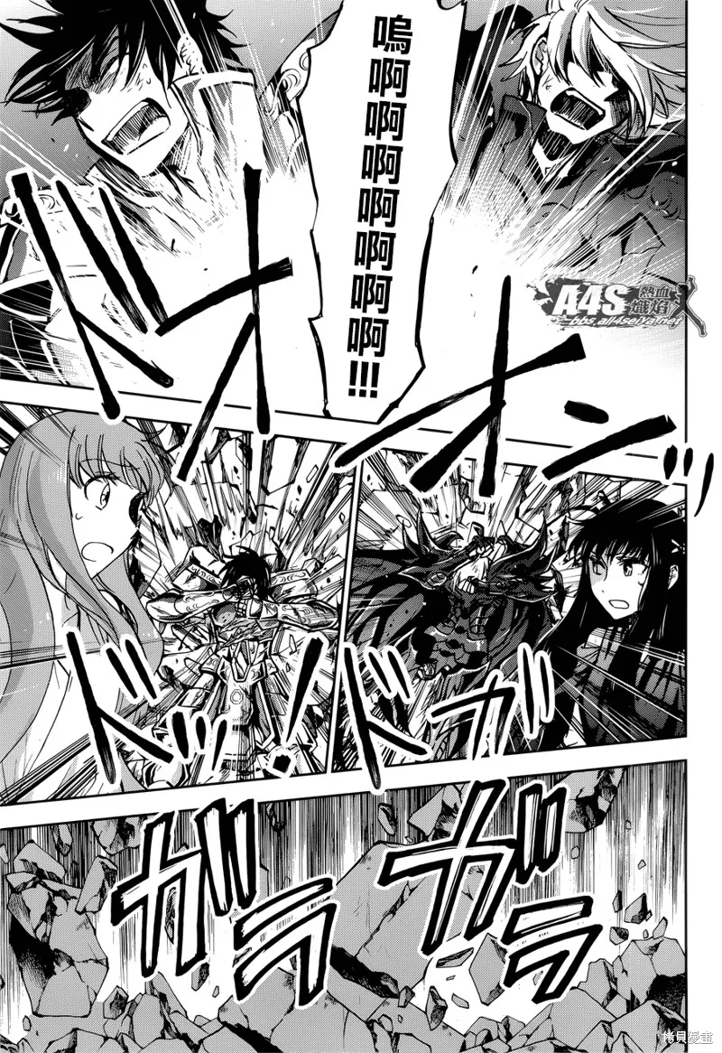 聖鬥士星矢冥王異傳漆黑之翼,第14话,第9张