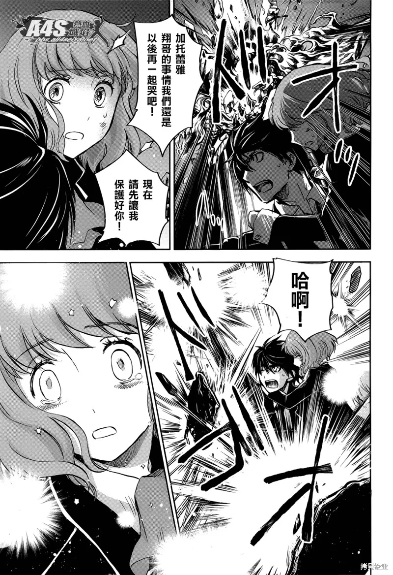 聖鬥士星矢冥王異傳漆黑之翼,第09话,第15张