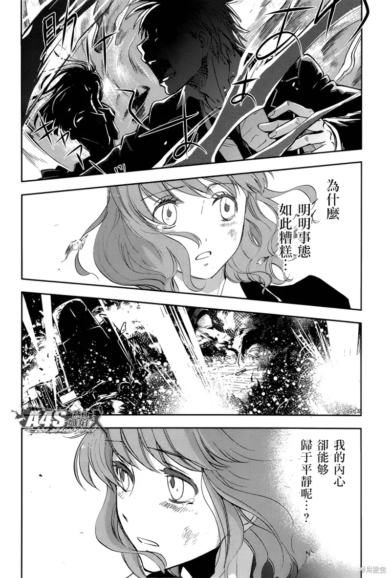 聖鬥士星矢冥王異傳漆黑之翼,第09话,第18张