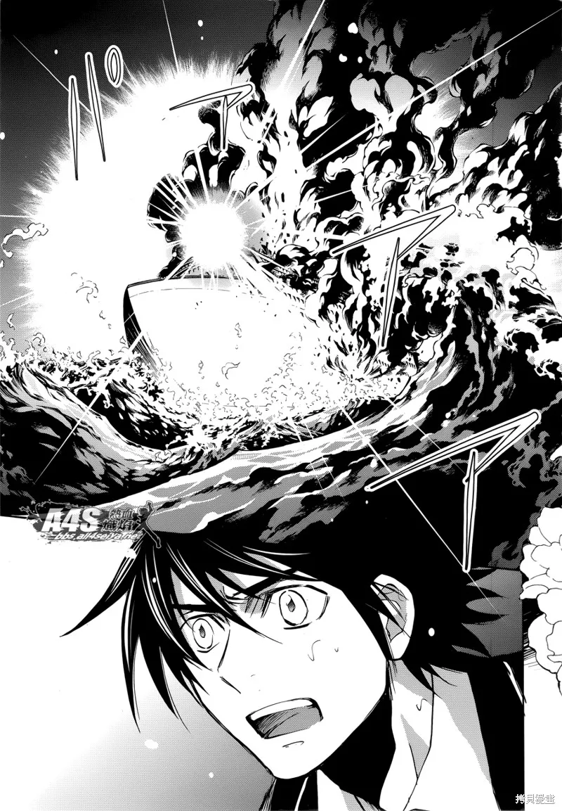 聖鬥士星矢冥王異傳漆黑之翼,第09话,第25张