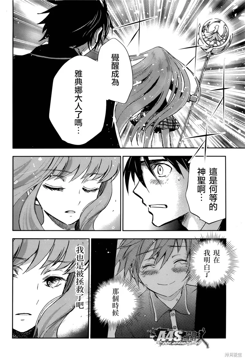 聖鬥士星矢冥王異傳漆黑之翼,第09话,第26张