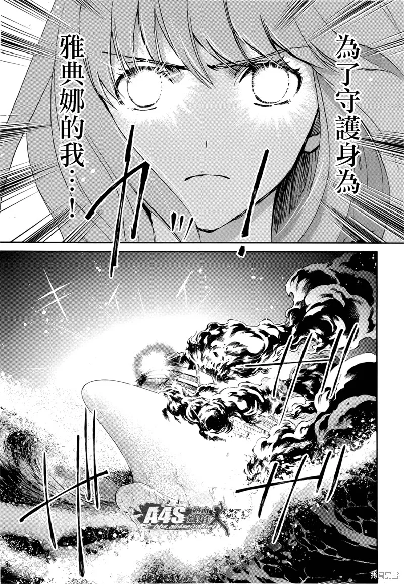 聖鬥士星矢冥王異傳漆黑之翼,第09话,第27张