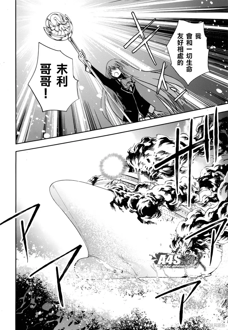 聖鬥士星矢冥王異傳漆黑之翼,第09话,第28张