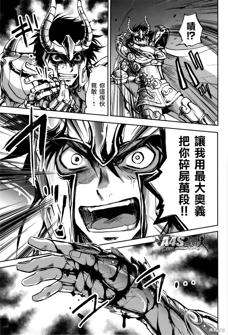 聖鬥士星矢冥王異傳漆黑之翼,第09话,第3张