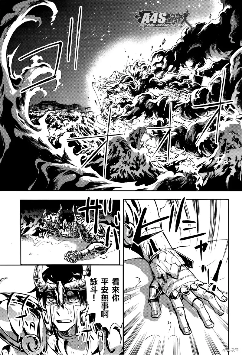 聖鬥士星矢冥王異傳漆黑之翼,第09话,第31张