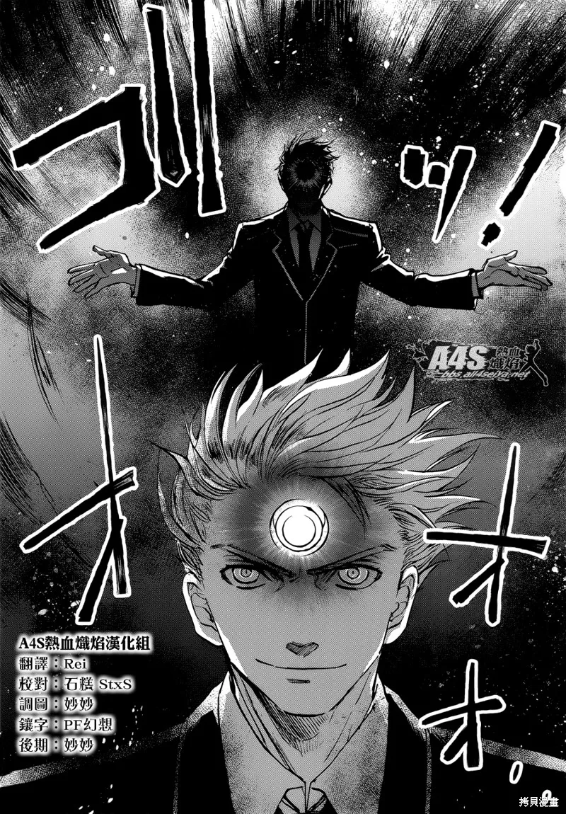 聖鬥士星矢冥王異傳漆黑之翼,第09话,第33张