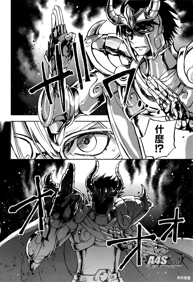 聖鬥士星矢冥王異傳漆黑之翼,第09话,第4张