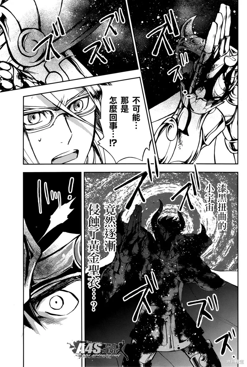聖鬥士星矢冥王異傳漆黑之翼,第09话,第5张