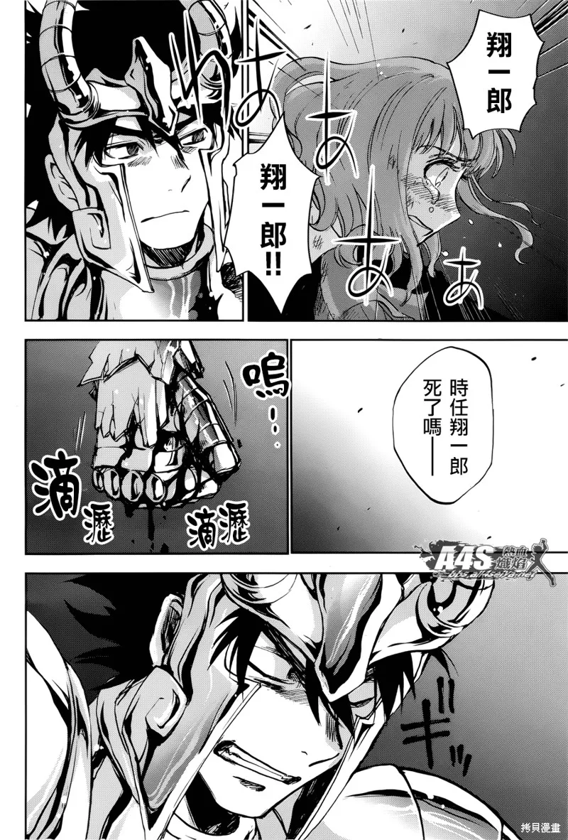 聖鬥士星矢冥王異傳漆黑之翼,第09话,第8张