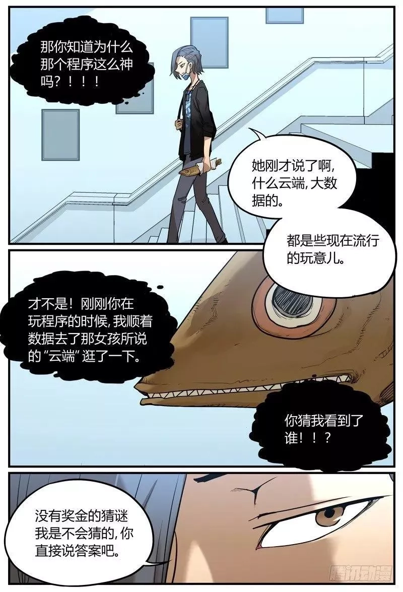 万事万灵,就不能一次过指明方向？,第2张