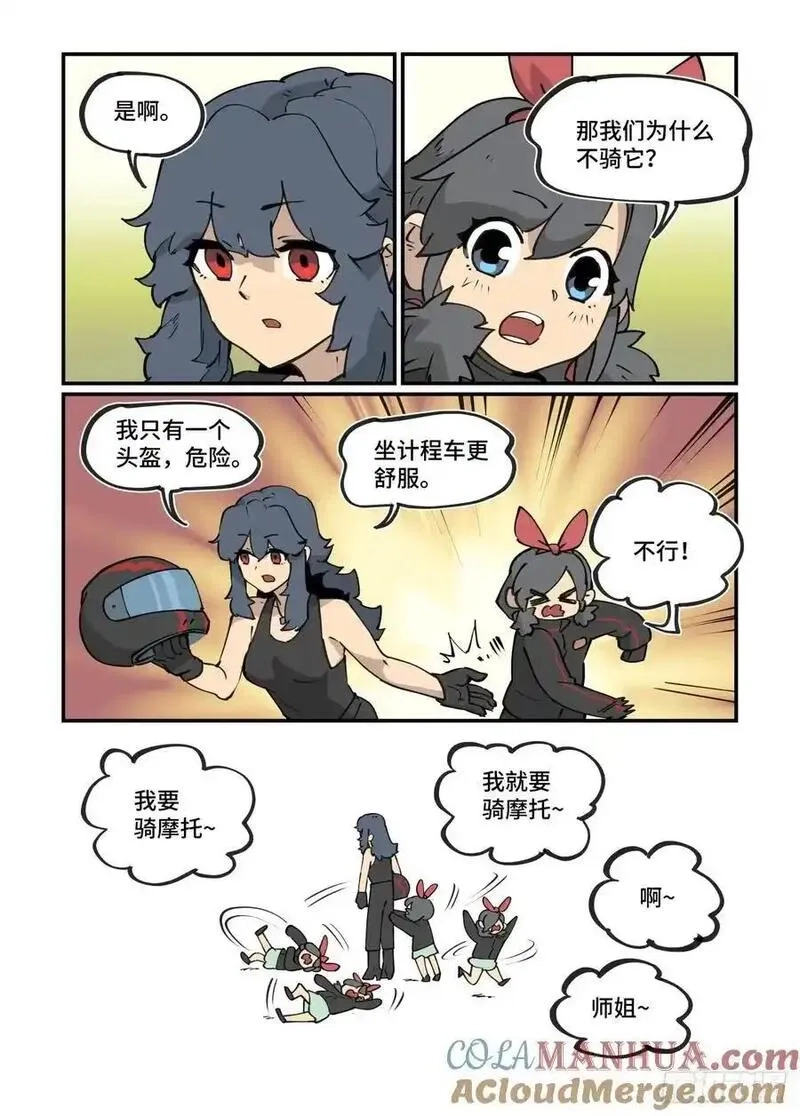 万事万灵,大寒之章37,第11张