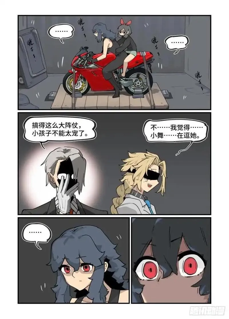 万事万灵,大寒之章37,第16张