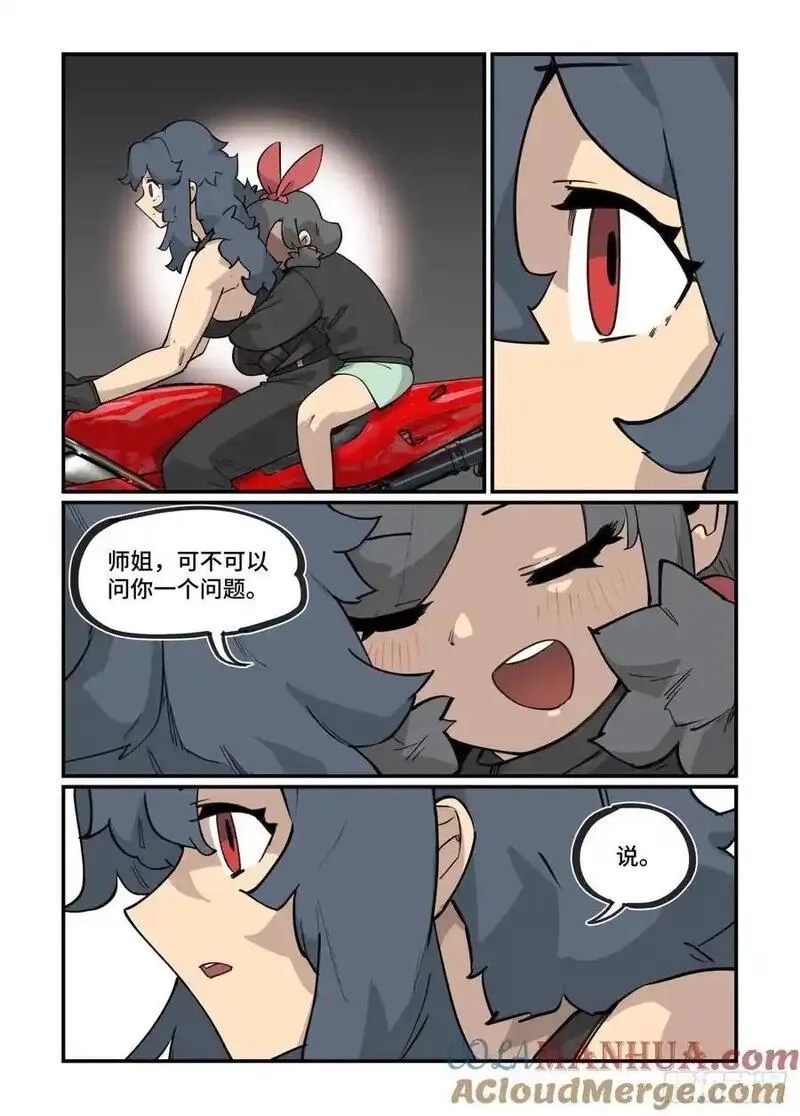 万事万灵,大寒之章37,第17张