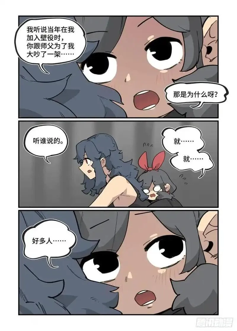万事万灵,大寒之章37,第18张