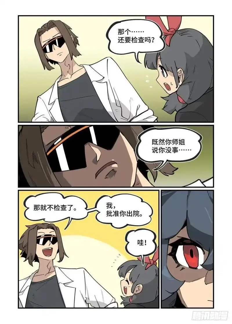 万事万灵,大寒之章37,第2张