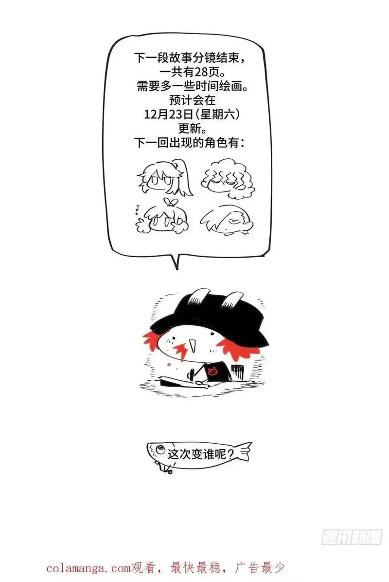 万事万灵,大寒之章37,第20张