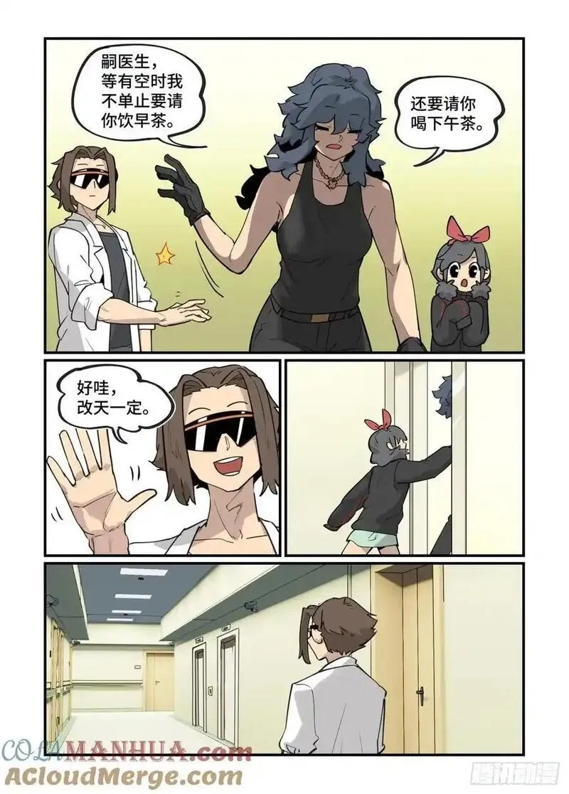 万事万灵,大寒之章37,第3张