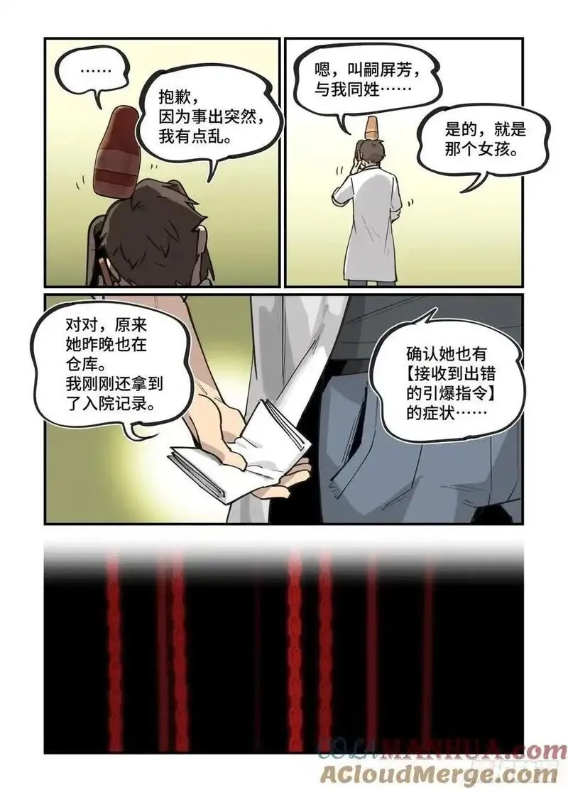 万事万灵,大寒之章37,第5张