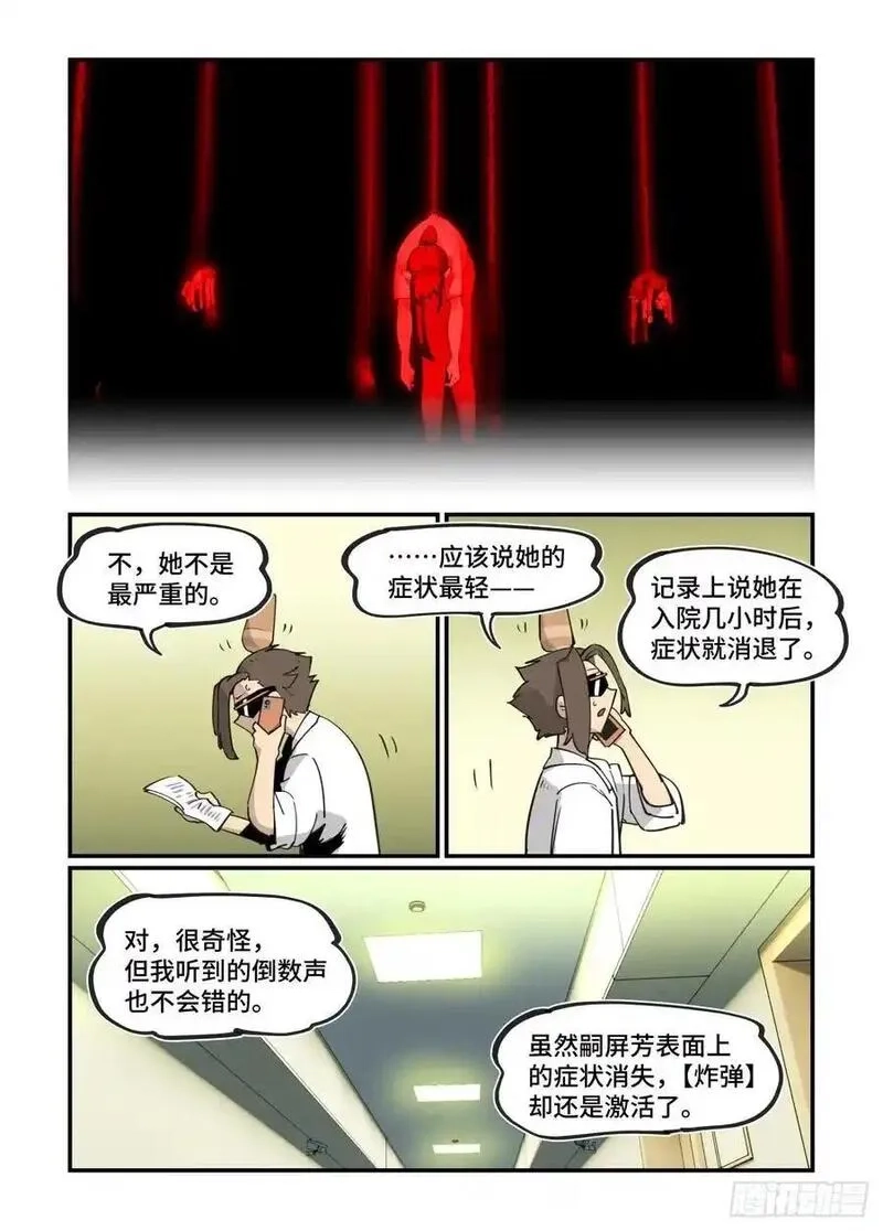 万事万灵,大寒之章37,第6张