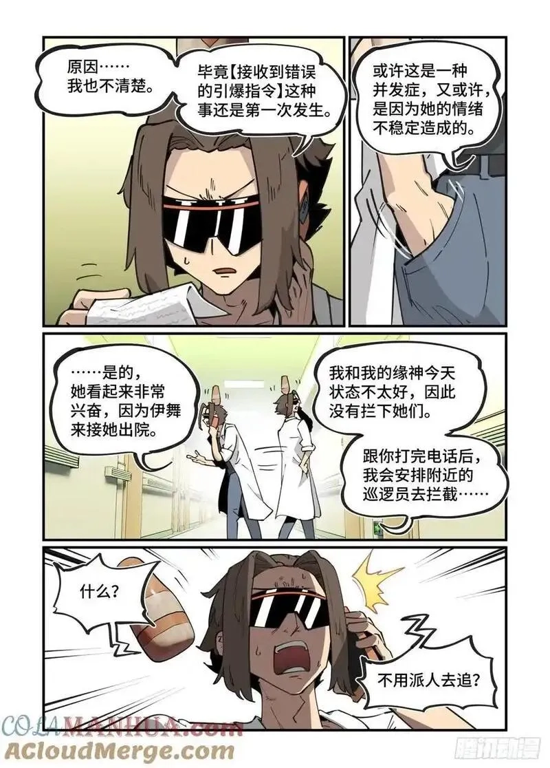 万事万灵,大寒之章37,第7张
