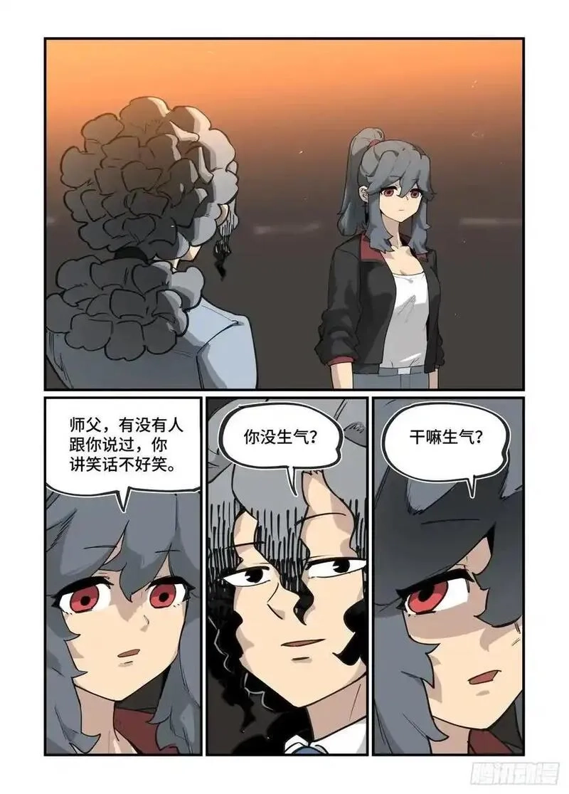 万事万灵,大寒之章38,第12张