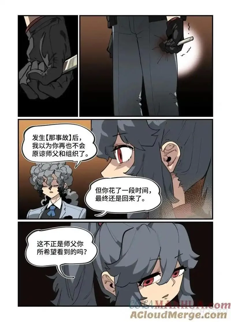 万事万灵,大寒之章38,第13张