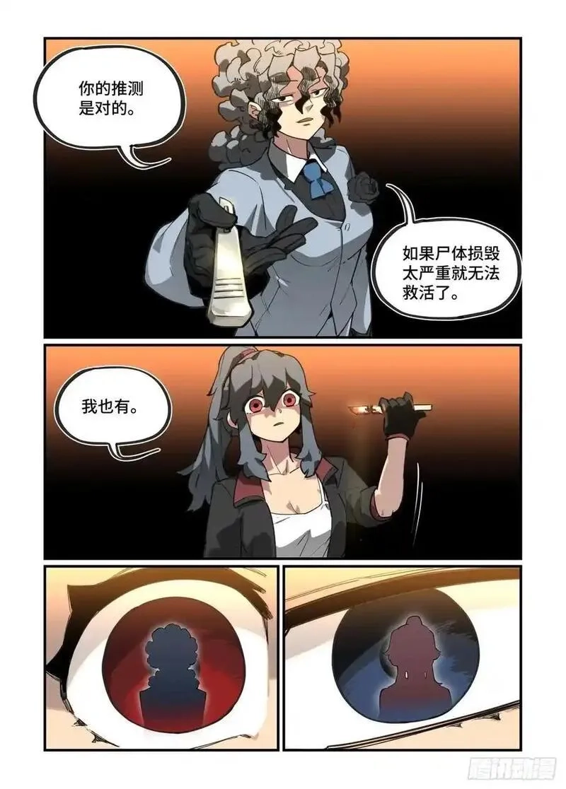 万事万灵,大寒之章38,第16张