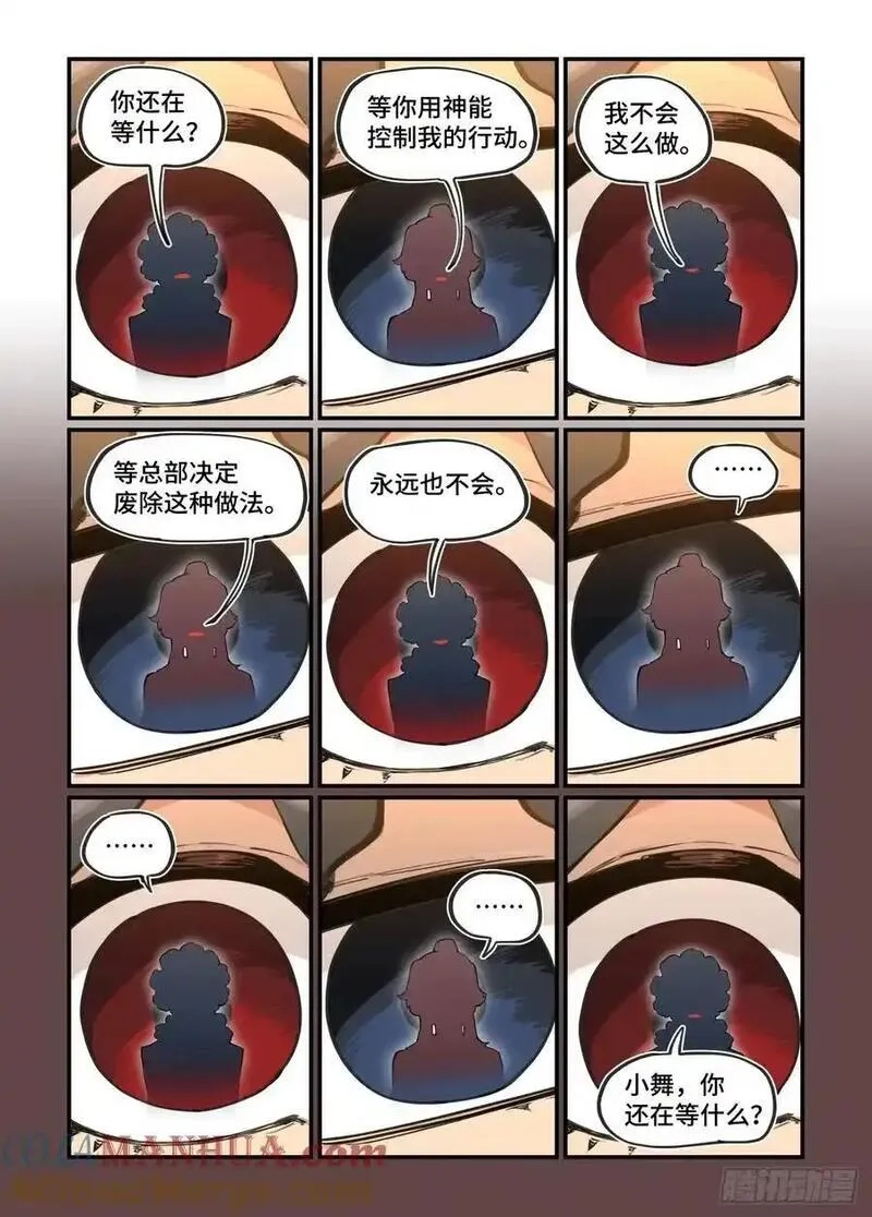 万事万灵,大寒之章38,第17张