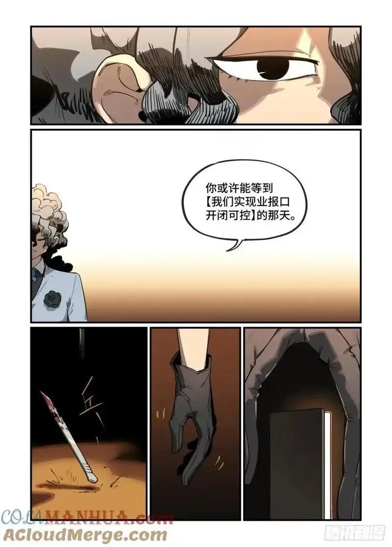 万事万灵,大寒之章38,第19张