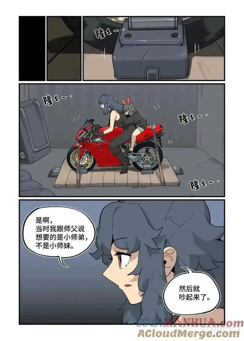 万事万灵,大寒之章38,第21张