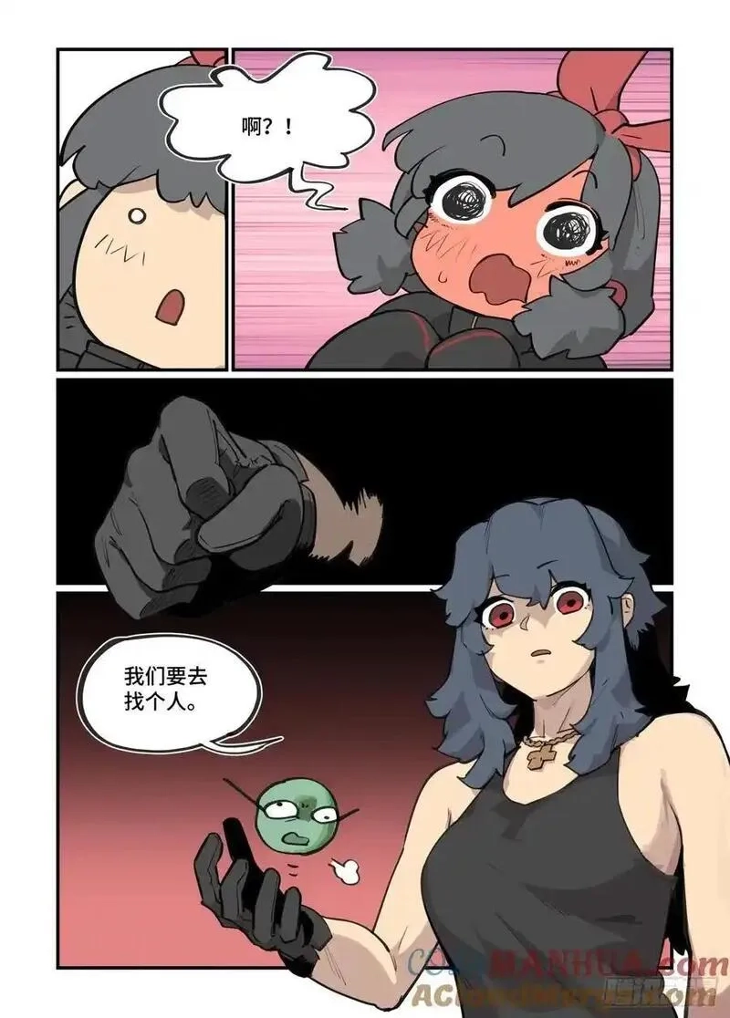 万事万灵,大寒之章38,第27张
