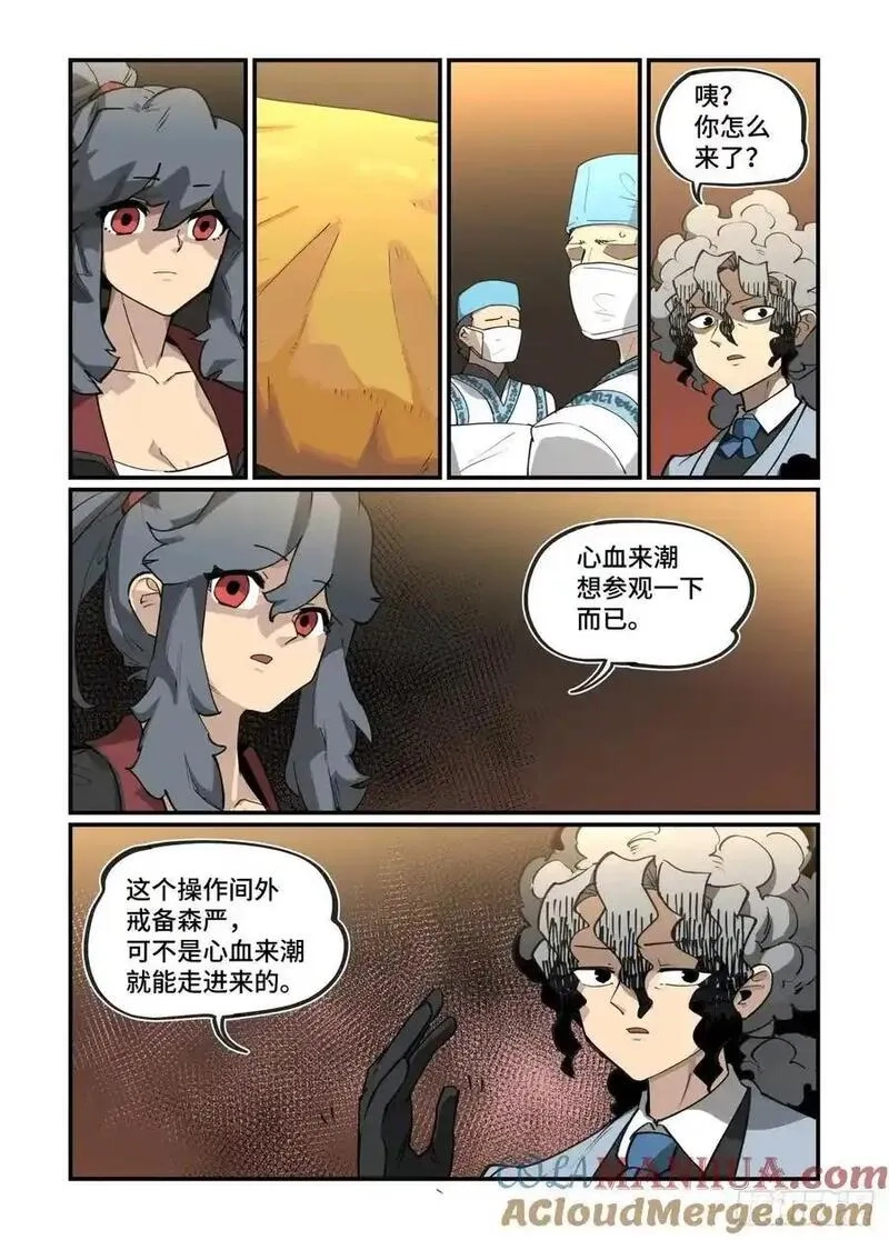 万事万灵,大寒之章38,第5张