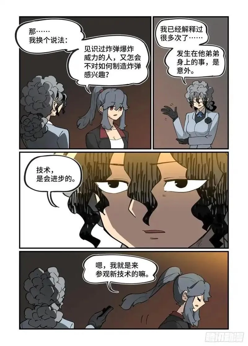 万事万灵,大寒之章38,第6张